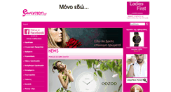 Desktop Screenshot of e-women.gr