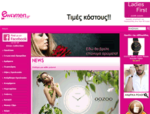 Tablet Screenshot of e-women.gr